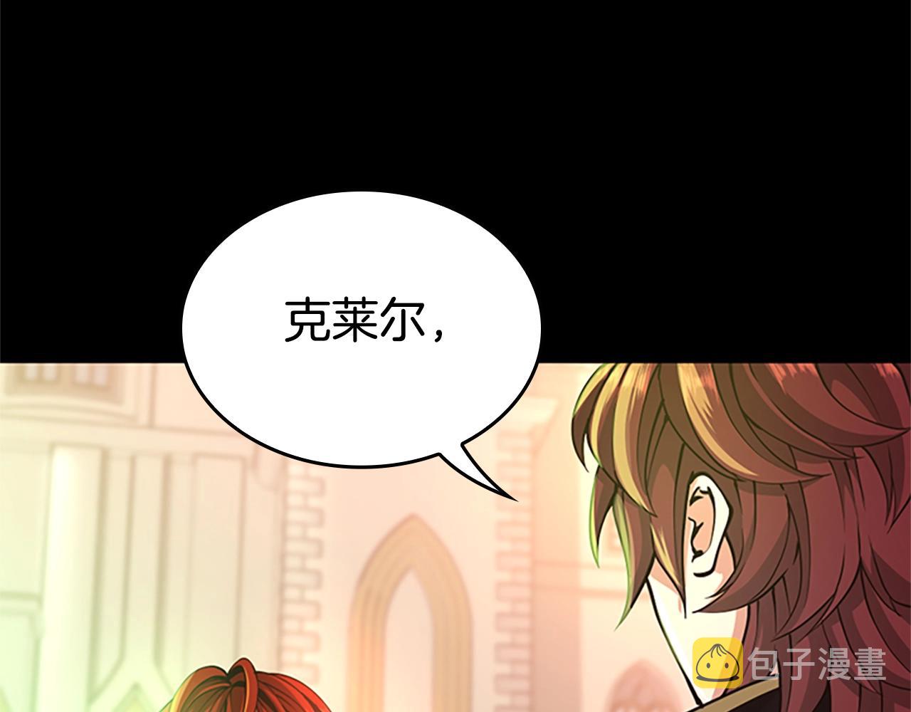三岁开始做王者小说亚西漫画,第138话 为了萨尔罗斯2图
