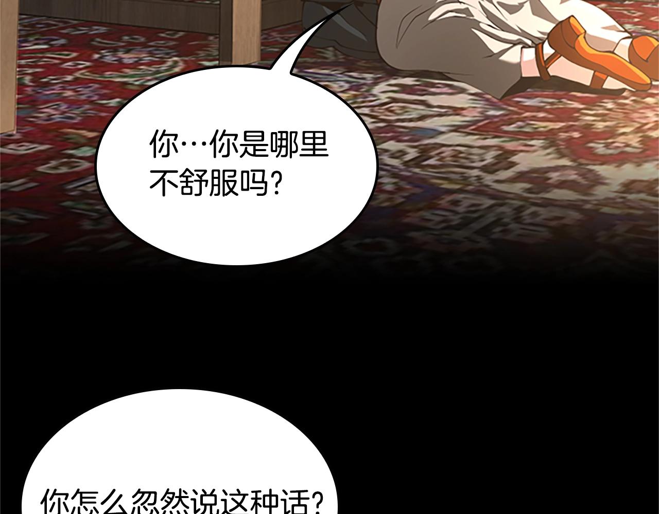 三岁开始做王者小说亚西漫画,第149话 斩断2图