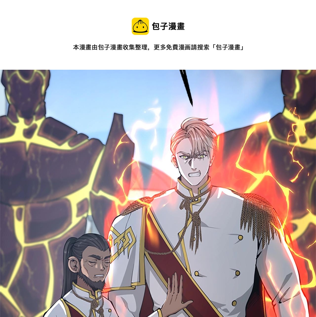 三岁开始做王者小说亚西漫画,第141话 处罚1图