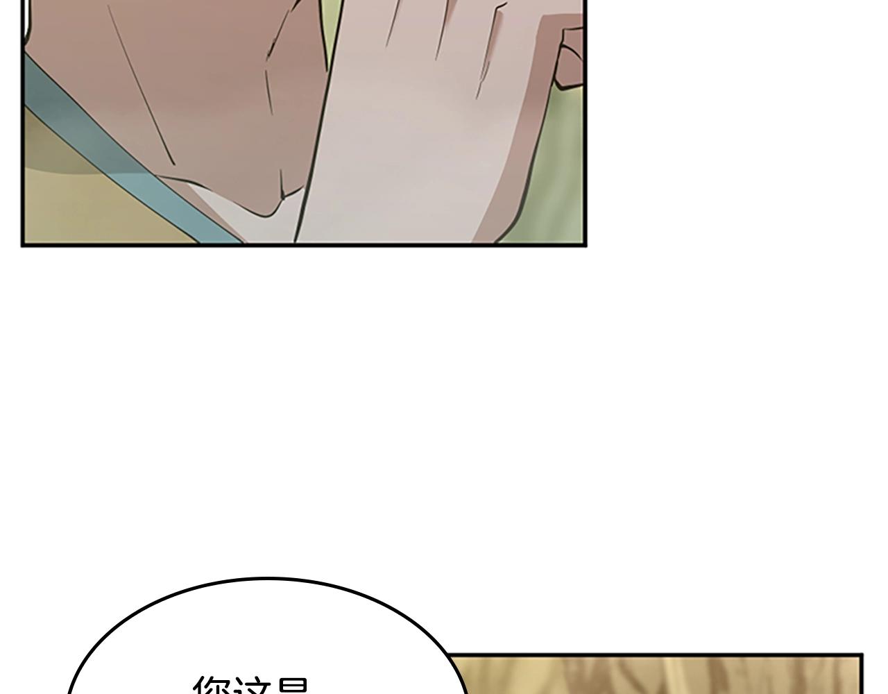三岁开始做王者小说亚西漫画,第130话 “有怪物！”1图