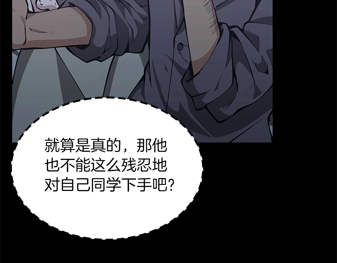 三岁开始做王者小说亚西漫画,第141话 处罚2图