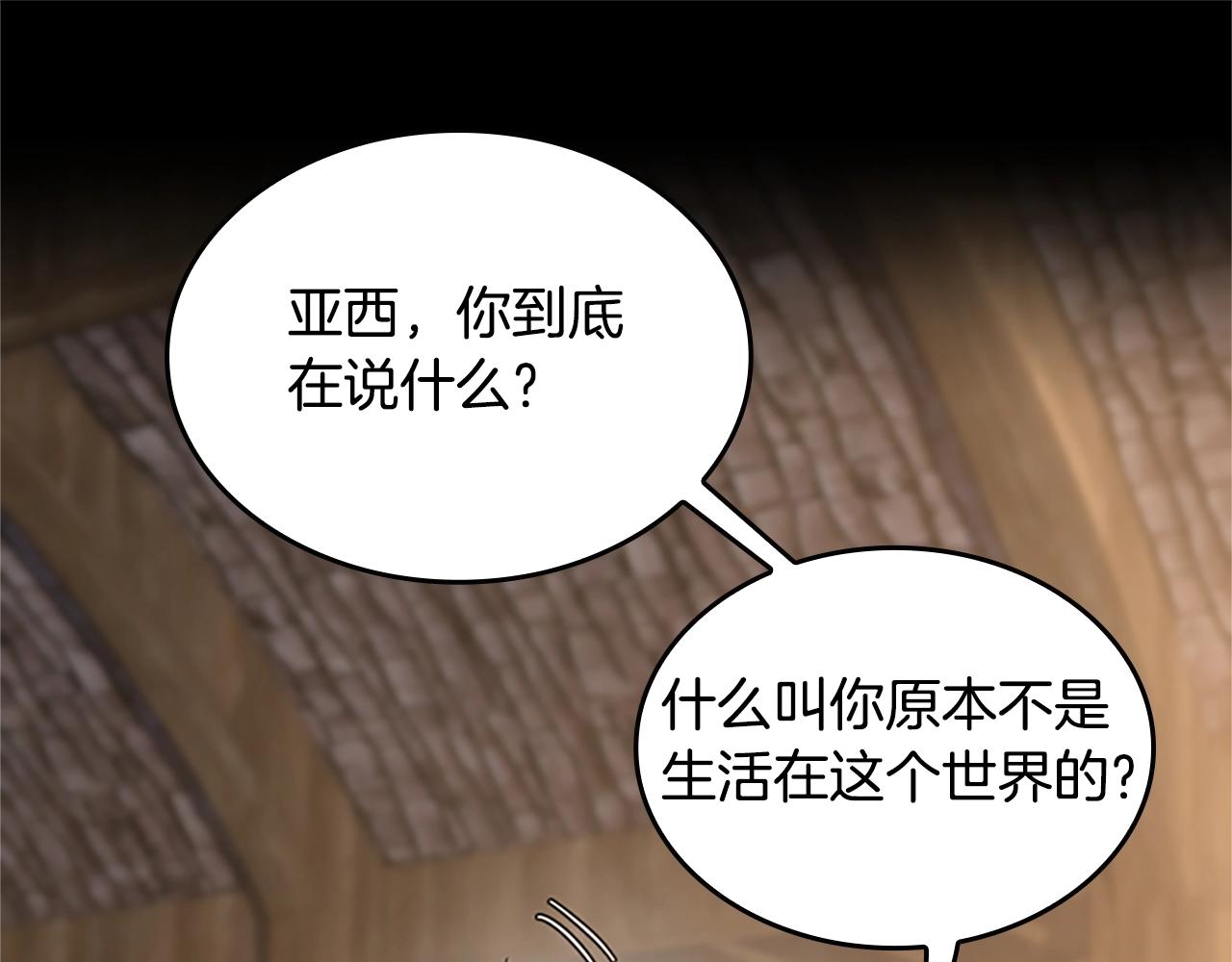 三岁开始做王者小说亚西漫画,第149话 斩断2图