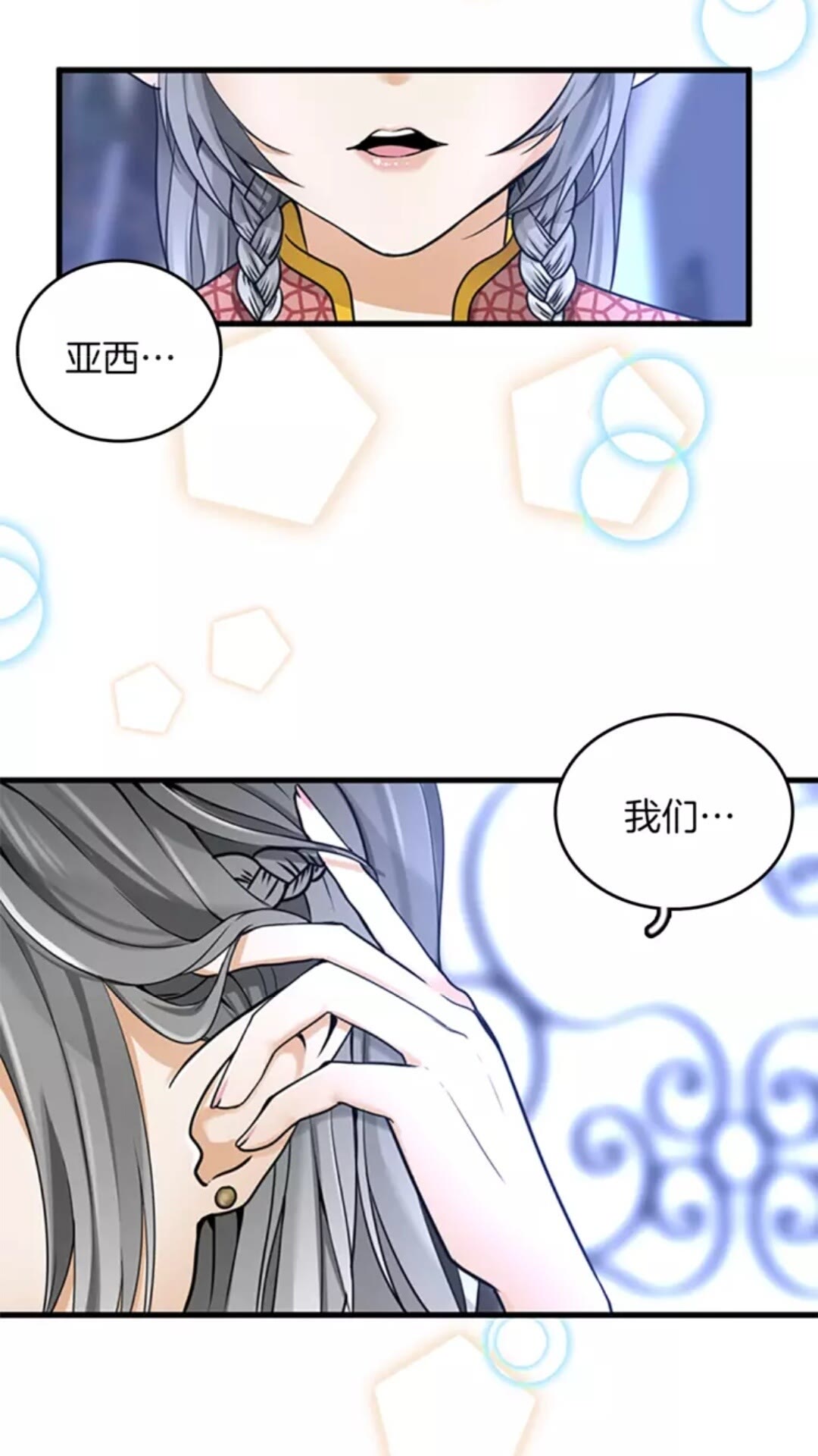 三岁开始做王者小说亚西漫画,第26话 三年后1图