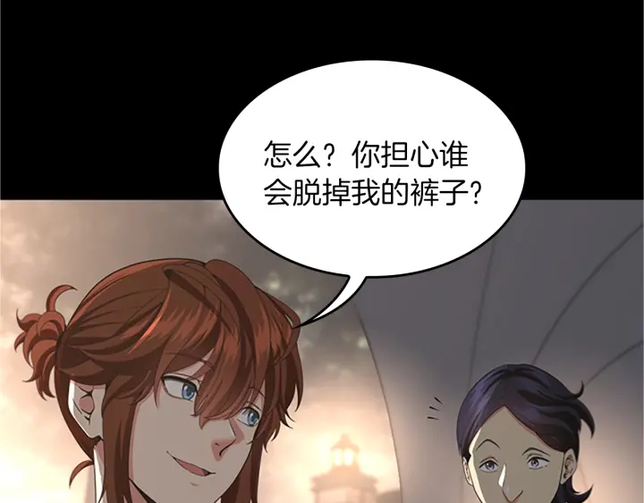 三岁开始做王者小说亚西漫画,第107话 失控的人类1图