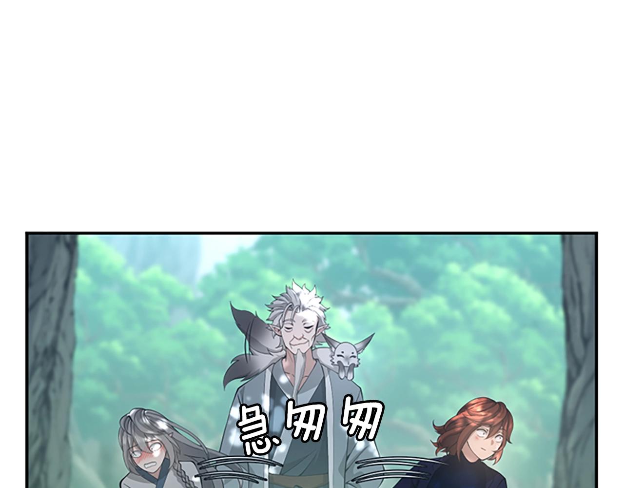 三岁开始做王者漫画在线免费看漫画,第129话 爷爷的审问1图