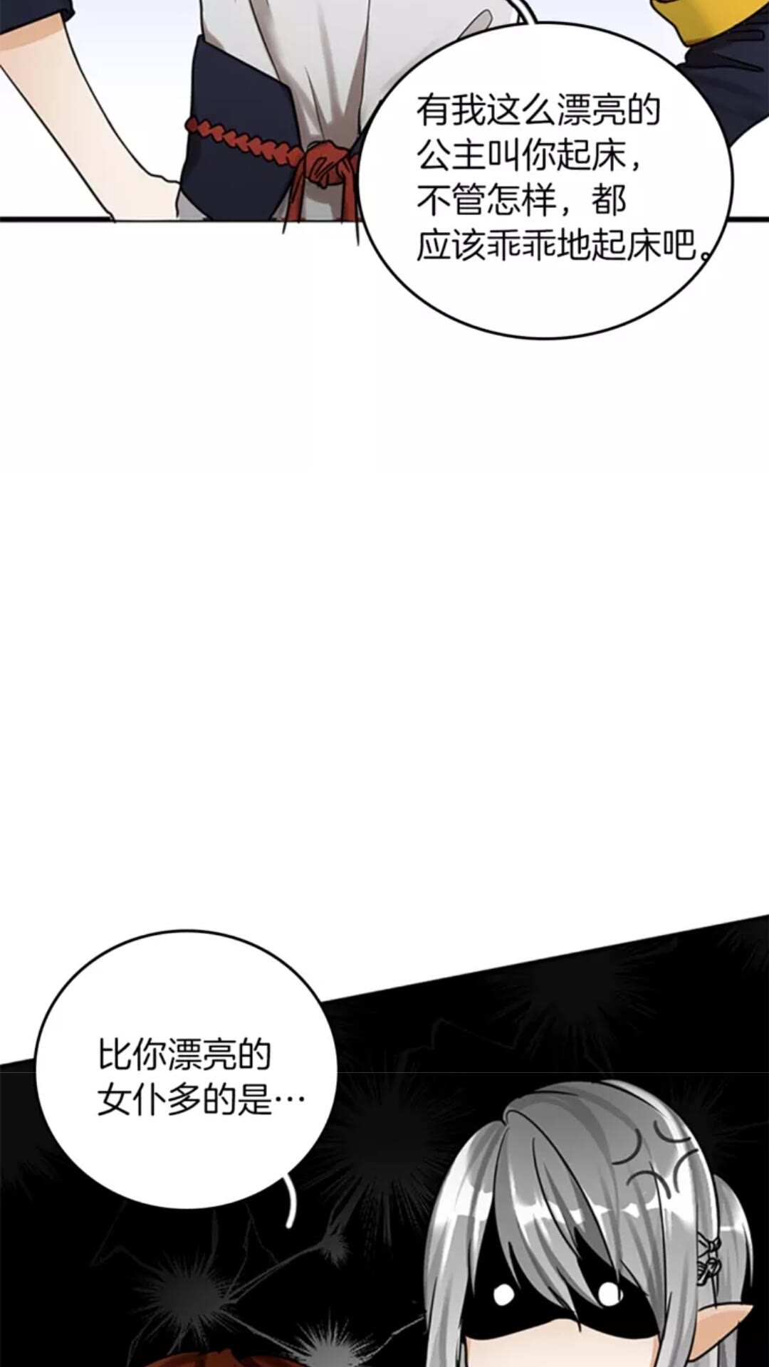 三岁开始做王者小说亚西漫画,第26话 三年后1图