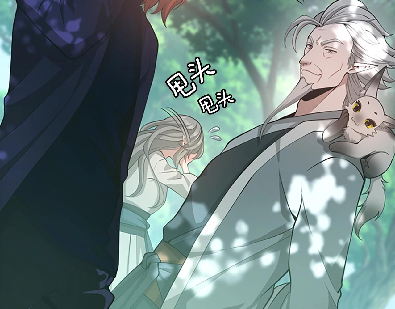 三岁开始做王者漫画在线免费看漫画,第129话 爷爷的审问2图