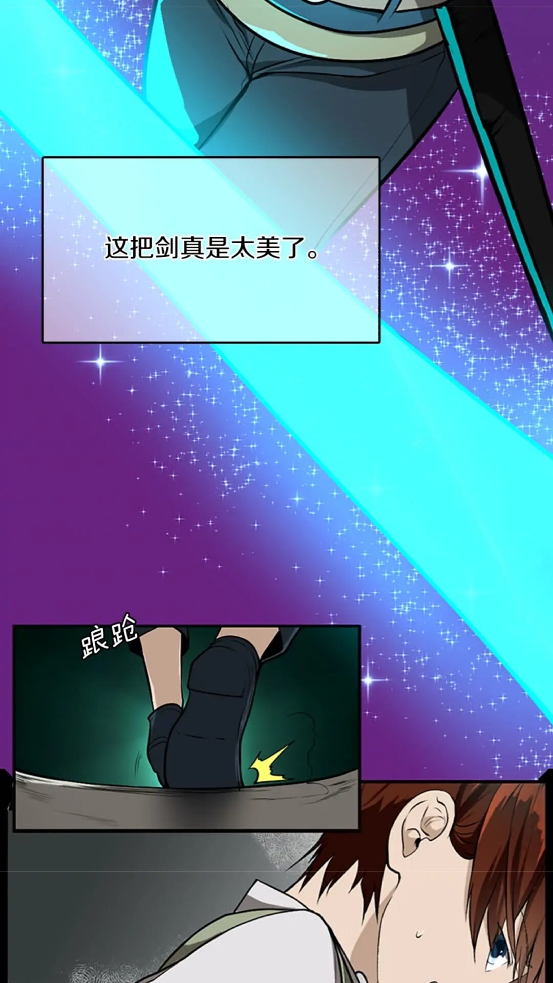 三岁开始做王者小说亚西漫画,第46话 黎明的歌谣1图