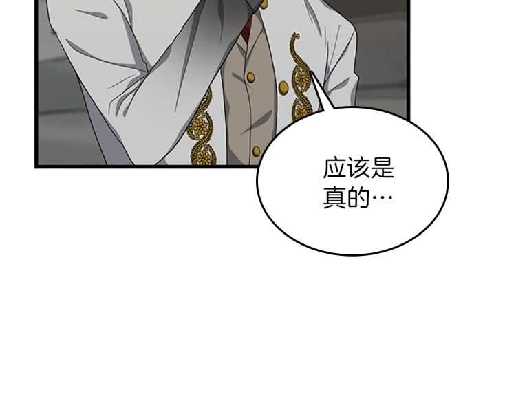 三岁开始做王者小说亚西漫画,第79话 一起玩耍吗1图