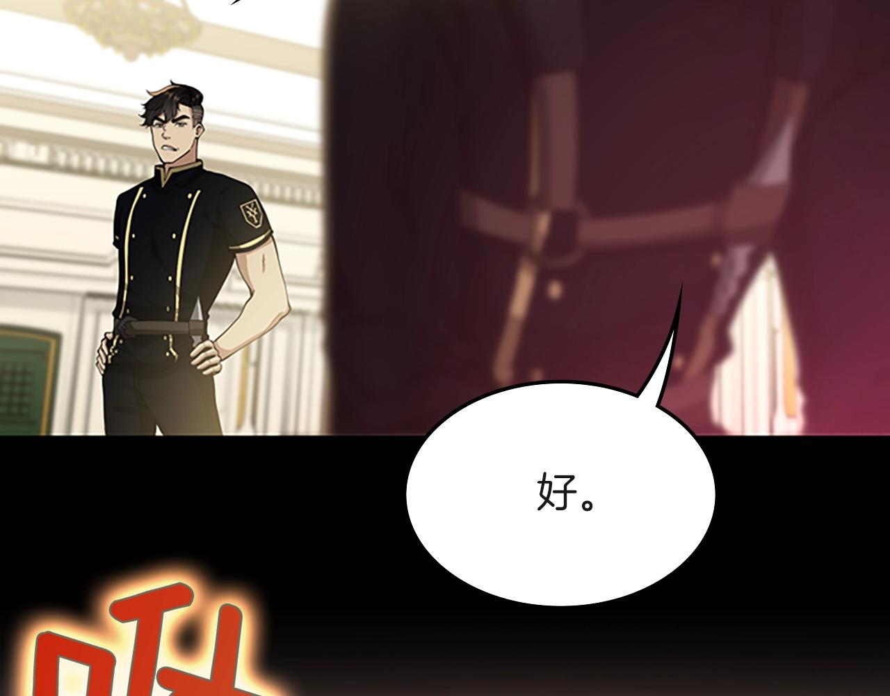 三岁开始做王者小说亚西漫画,第134话 剧变2图