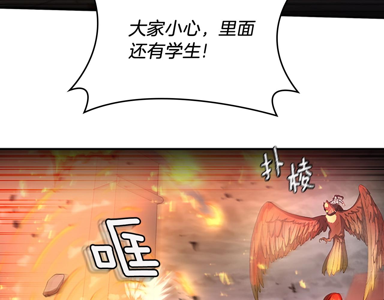 三岁开始做王者小说亚西漫画,第127话 失火1图