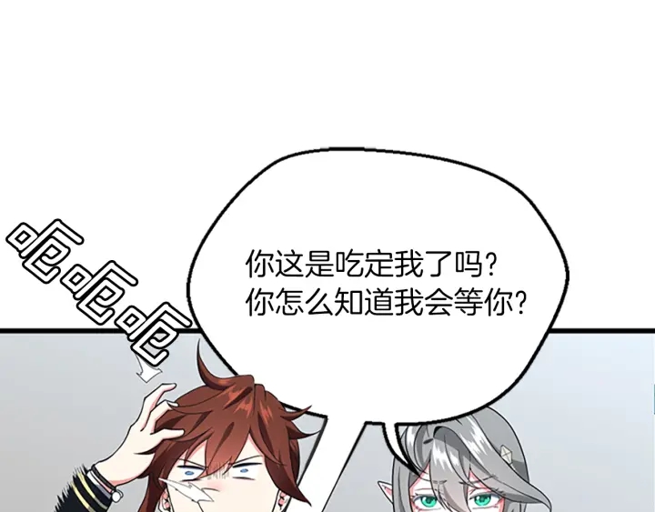 三岁开始做王者小说亚西漫画,第110话 孩子的名儿想好了2图