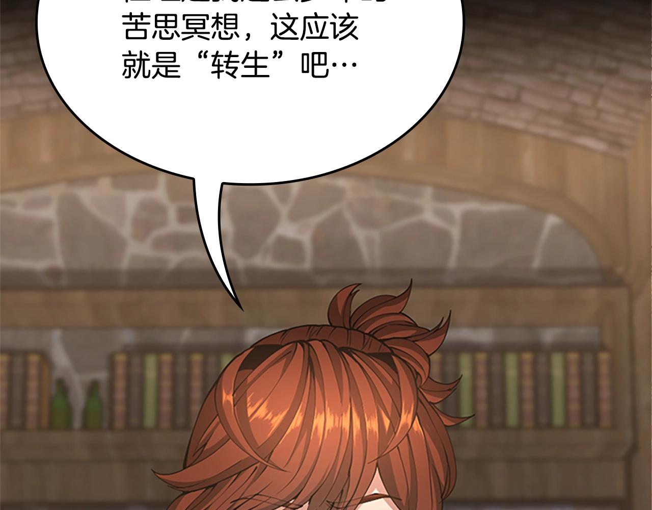 三岁开始做王者小说亚西漫画,第149话 斩断1图