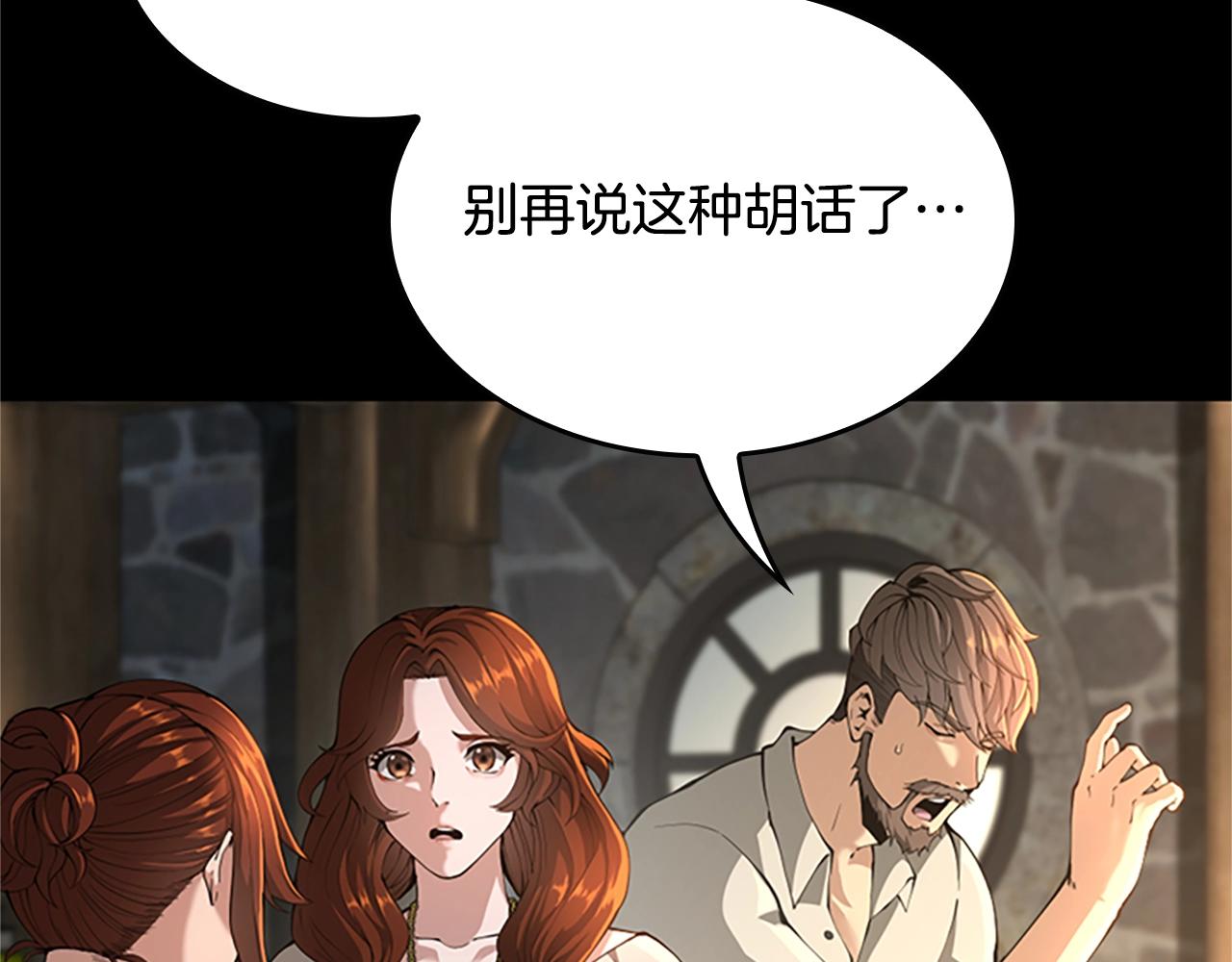 三岁开始做王者小说亚西漫画,第149话 斩断2图