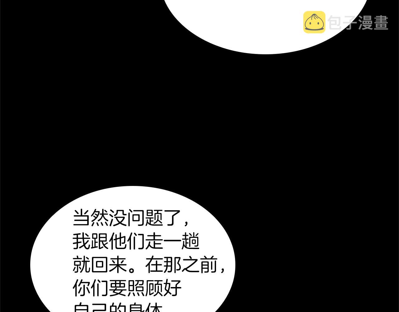 三岁开始做王者小说亚西漫画,第141话 处罚1图