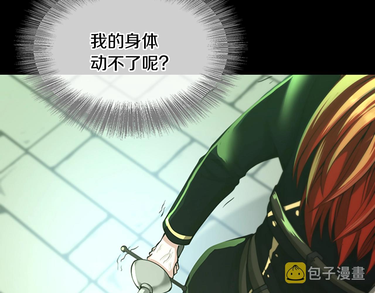 三岁开始做王者小说亚西漫画,第138话 为了萨尔罗斯2图