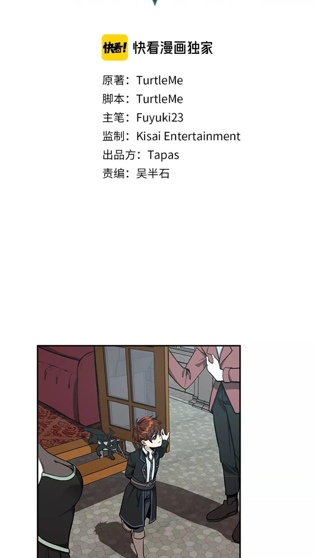 三岁开始做王者小说亚西漫画,第40话 宴会2图