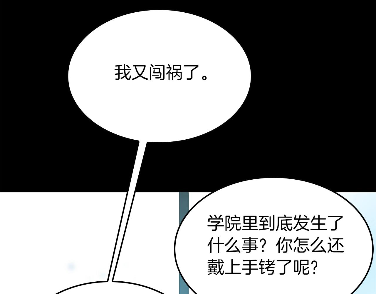 三岁开始做王者小说亚西漫画,第141话 处罚2图
