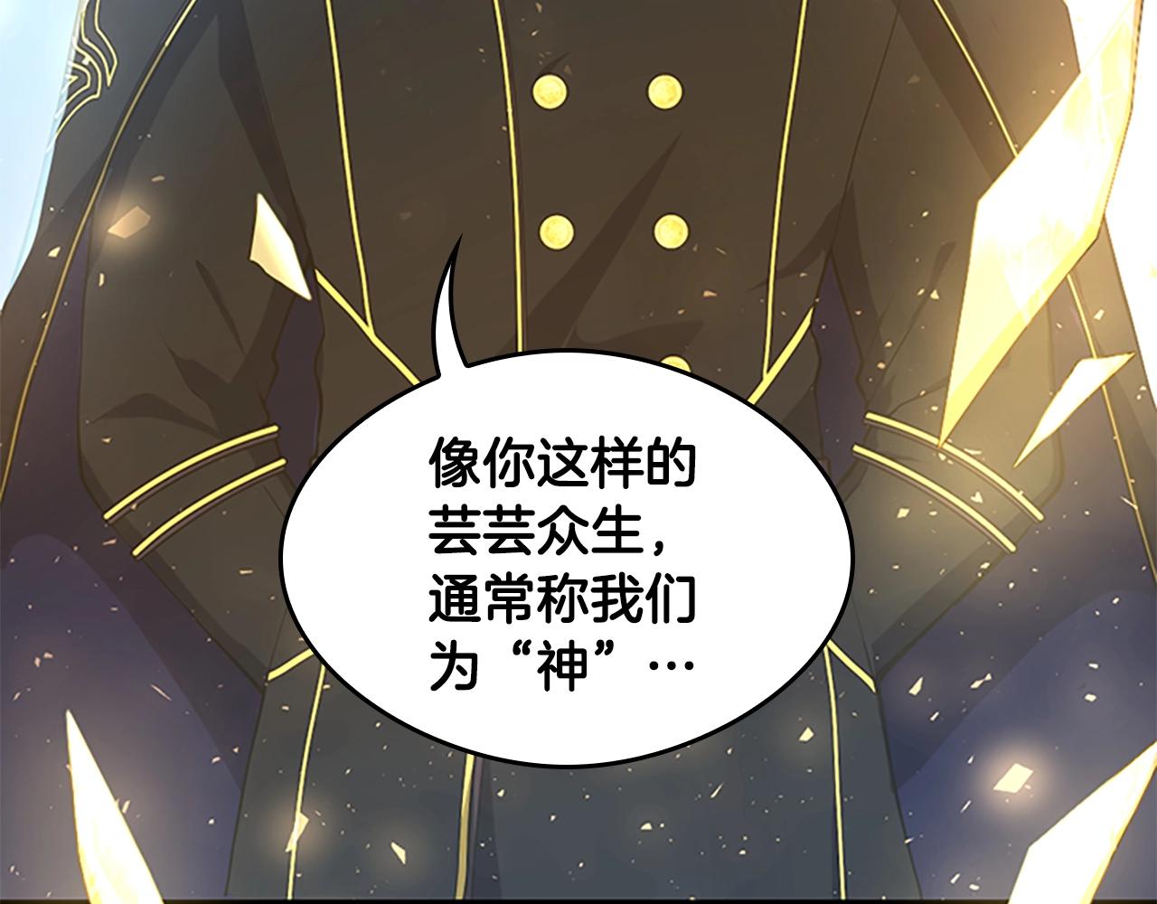 三岁开始做王者小说亚西漫画,第126话 阿修罗2图
