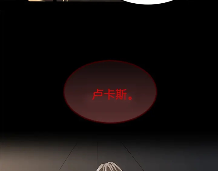 三岁开始做王者小说亚西漫画,第107话 失控的人类1图