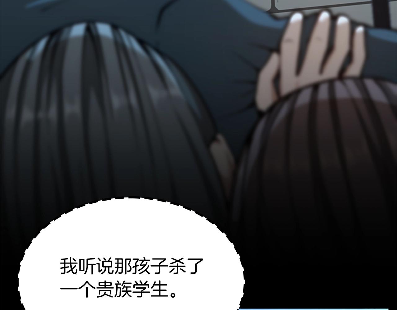 三岁开始做王者小说亚西漫画,第141话 处罚2图