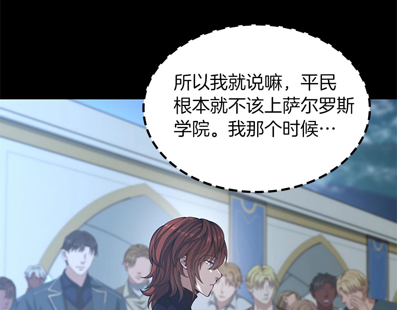 三岁开始做王者小说亚西漫画,第141话 处罚1图