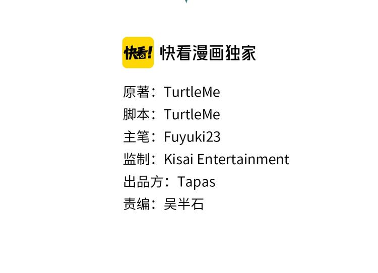 三岁开始做王者小说亚西漫画,第73话 最终结果2图