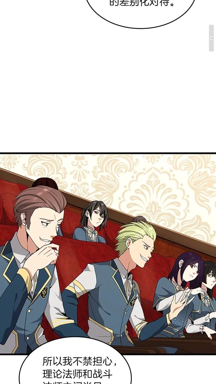 三岁开始做王者小说亚西漫画,第87话 特西亚公主1图