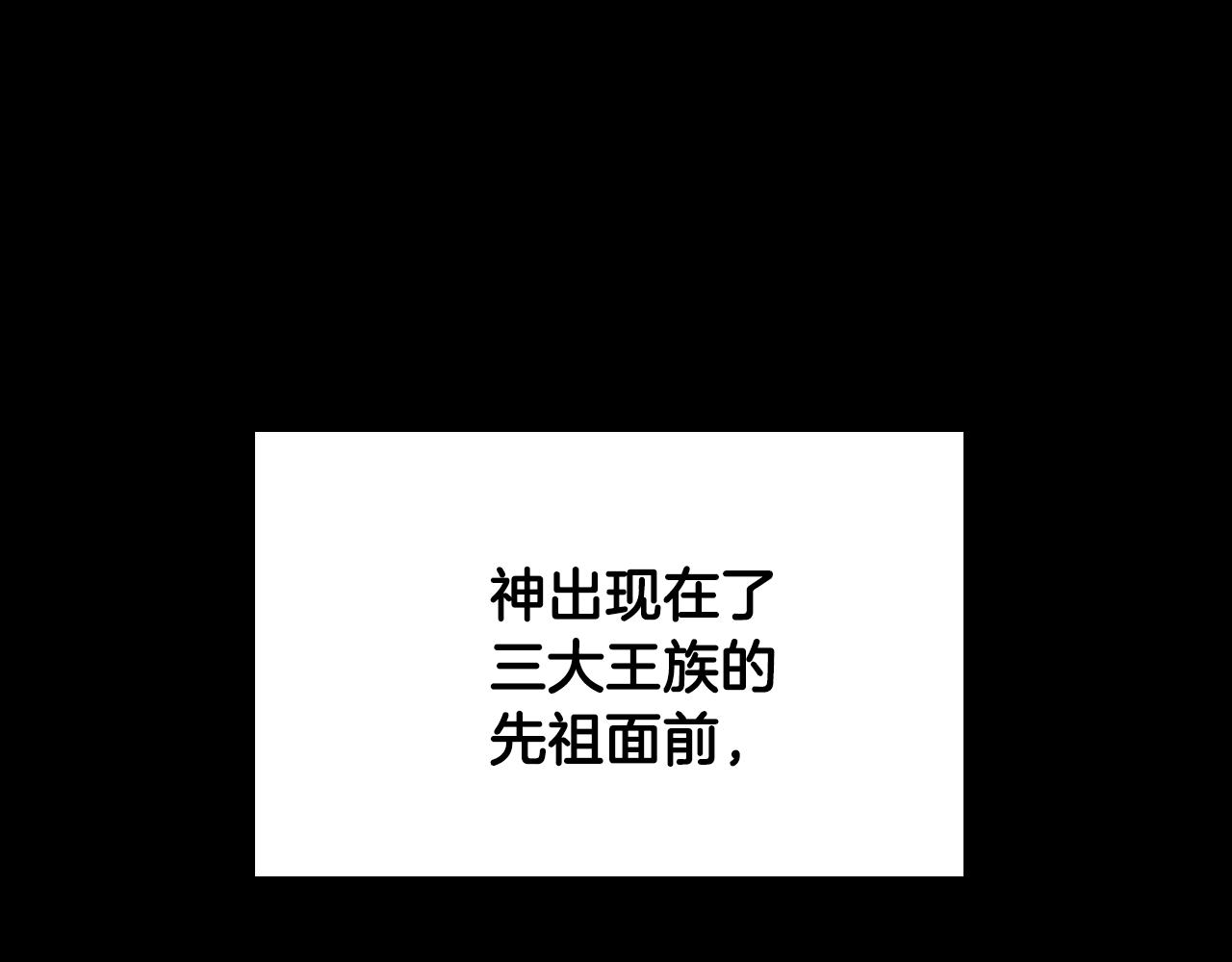 三岁开始做王者小说亚西漫画,第124话 历史长河1图