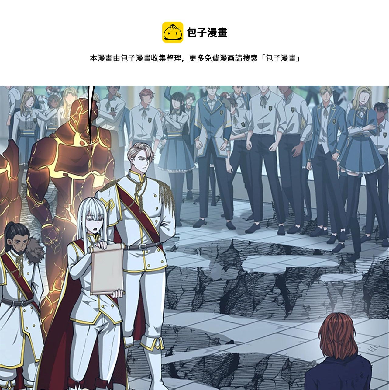 三岁开始做王者小说亚西漫画,第141话 处罚1图