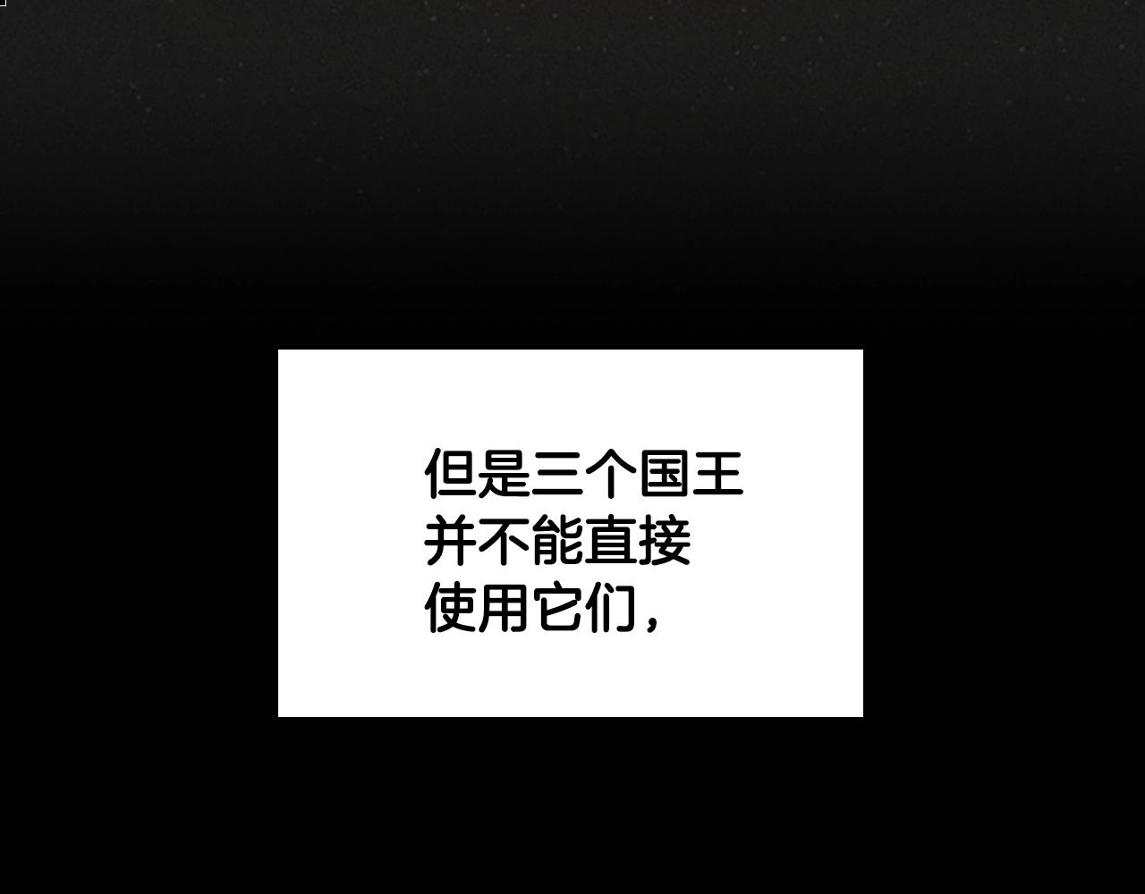 三岁开始做王者小说亚西漫画,第124话 历史长河1图