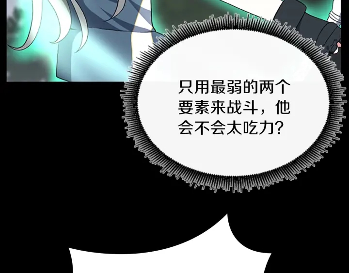 三岁开始做王者小说亚西漫画,第100话 舍身1图