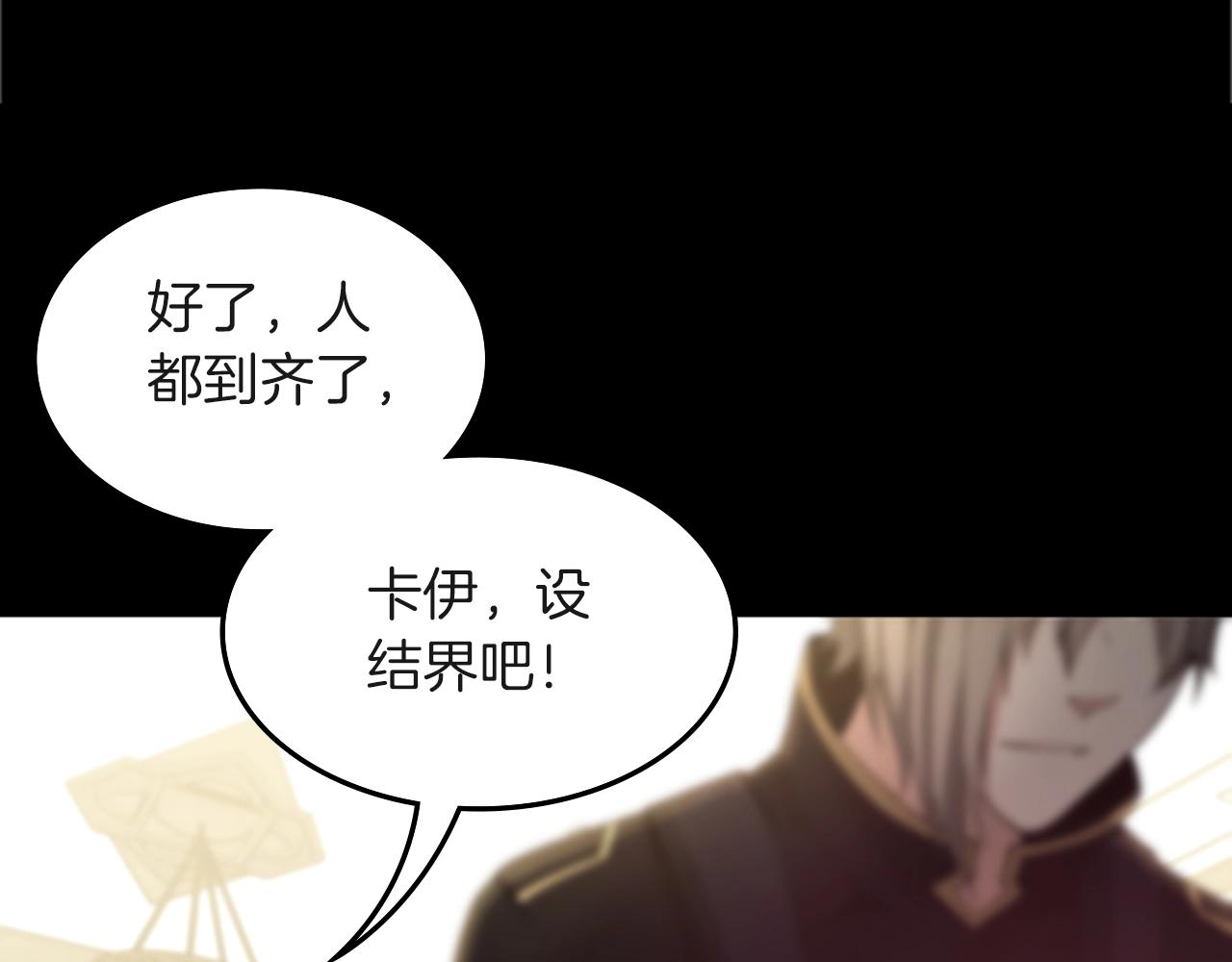 三岁开始做王者小说亚西漫画,第134话 剧变1图