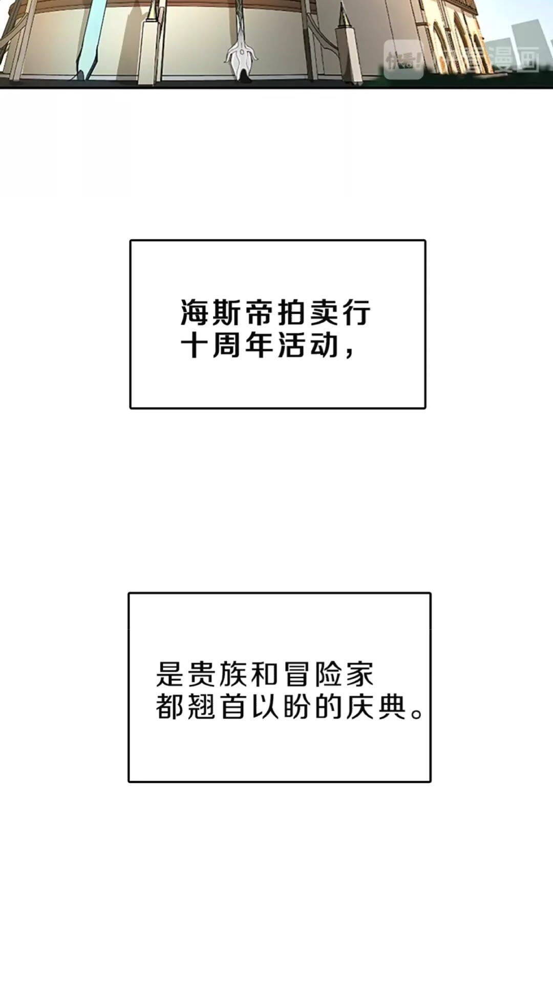 三岁开始做王者小说亚西漫画,第40话 宴会2图