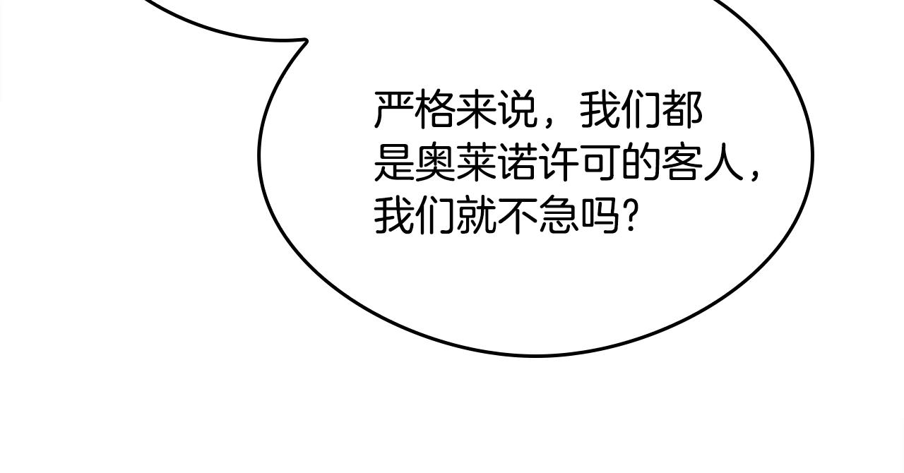 三岁开始做王者小说亚西漫画,第128话 同化的核心2图
