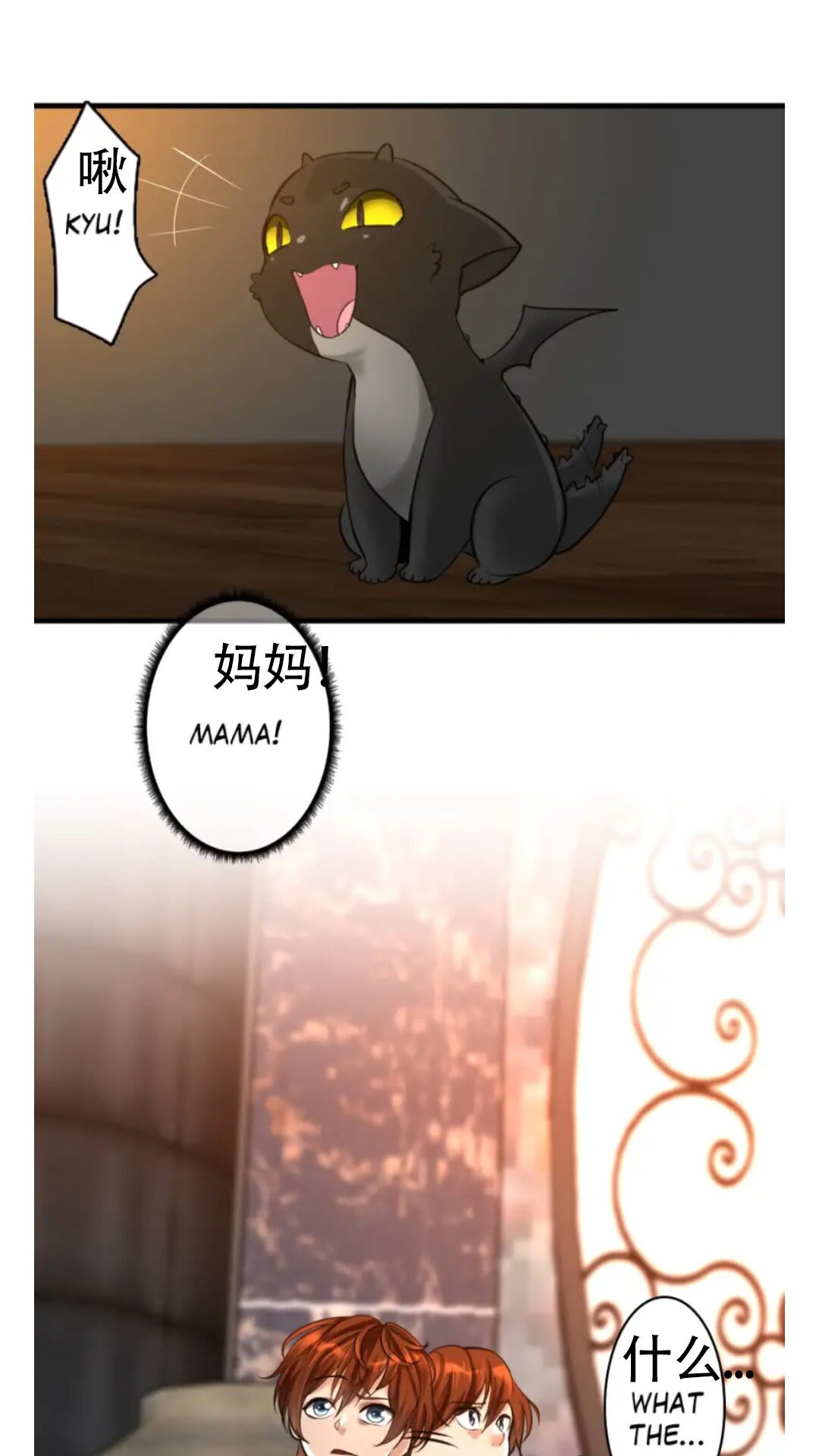 三岁开始做王者小说亚西漫画,第27话 跟宠小龙？2图