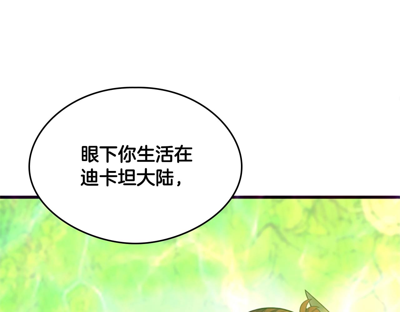 三岁开始做王者小说亚西漫画,第126话 阿修罗2图