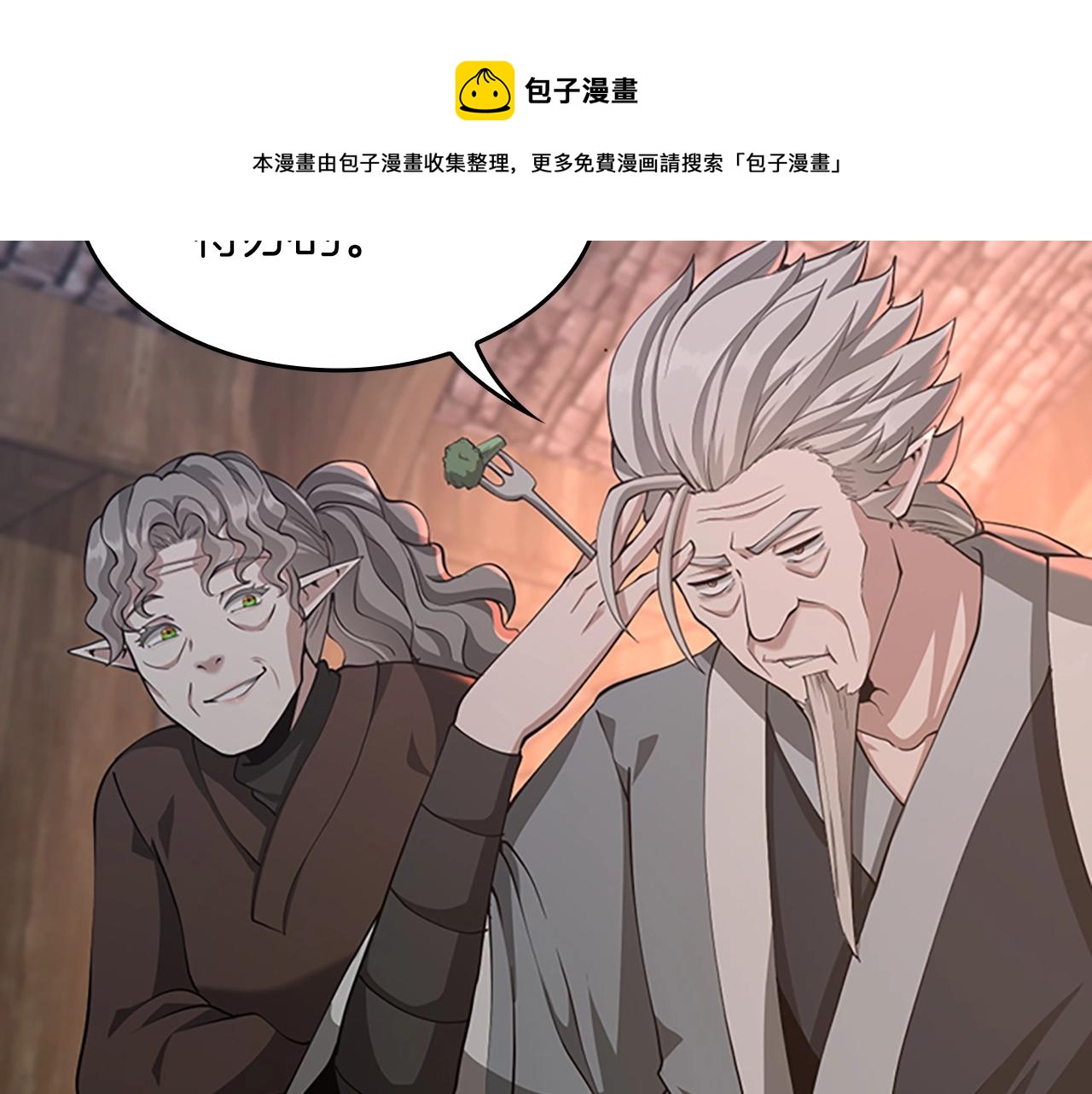 三岁开始做王者小说亚西漫画,第133话 大战在即1图