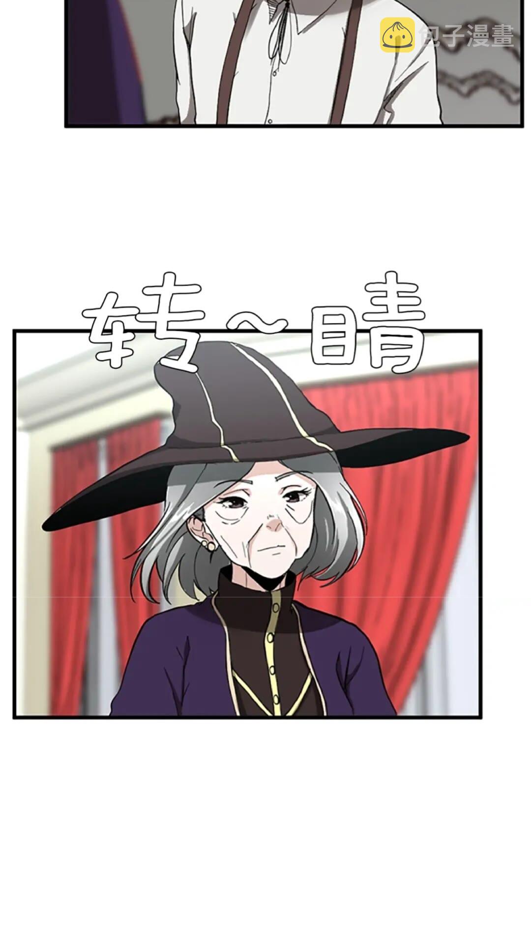 三岁开始做王者小说亚西漫画,第34话 萨尔罗斯2图