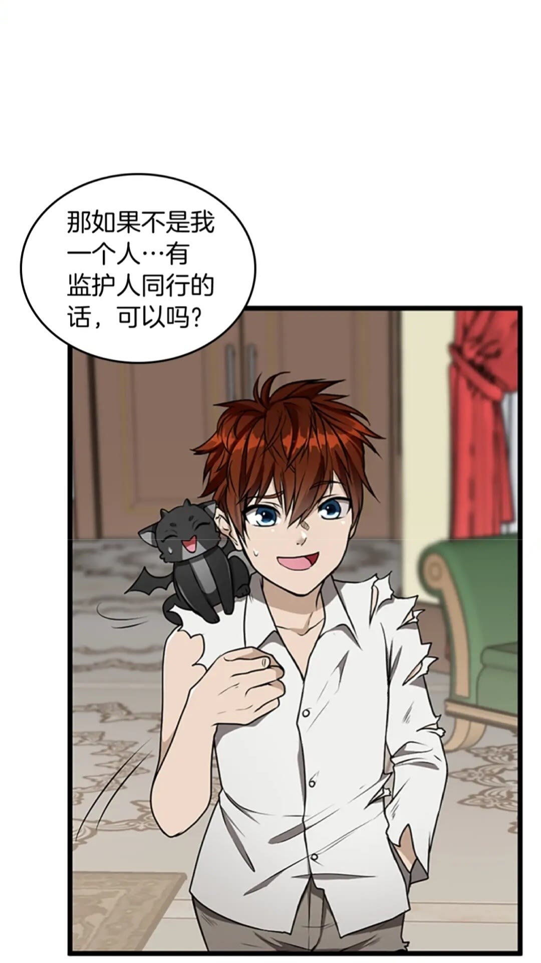 三岁开始做王者小说亚西漫画,第36话 监护人2图