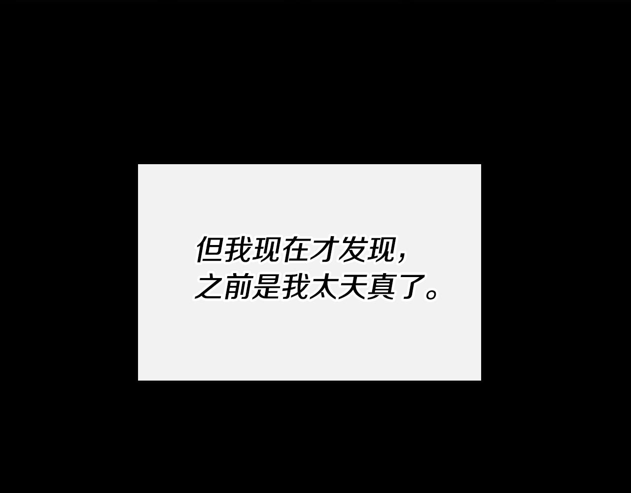 三岁开始做王者小说亚西漫画,第138话 为了萨尔罗斯1图