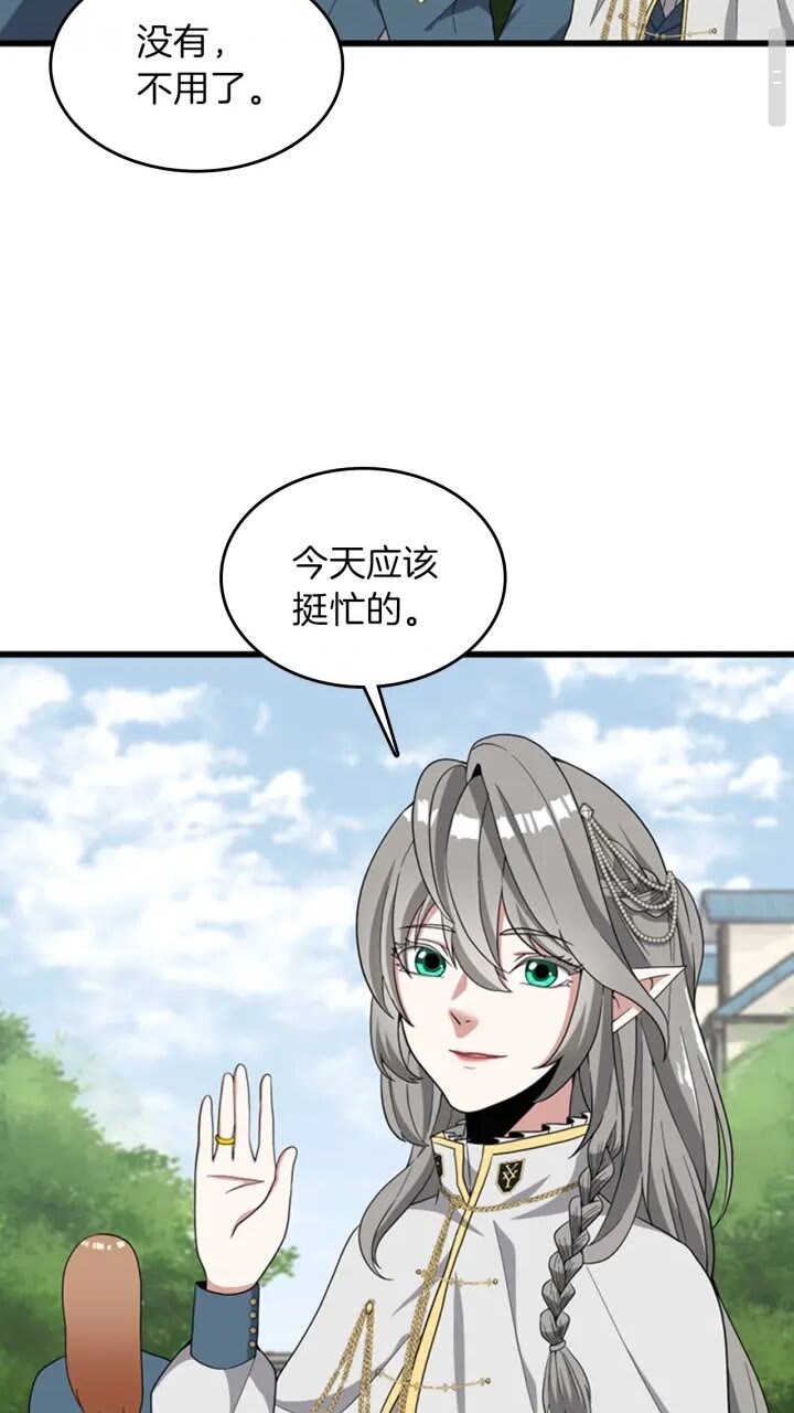 三岁开始做王者小说亚西漫画,第88话 误会1图