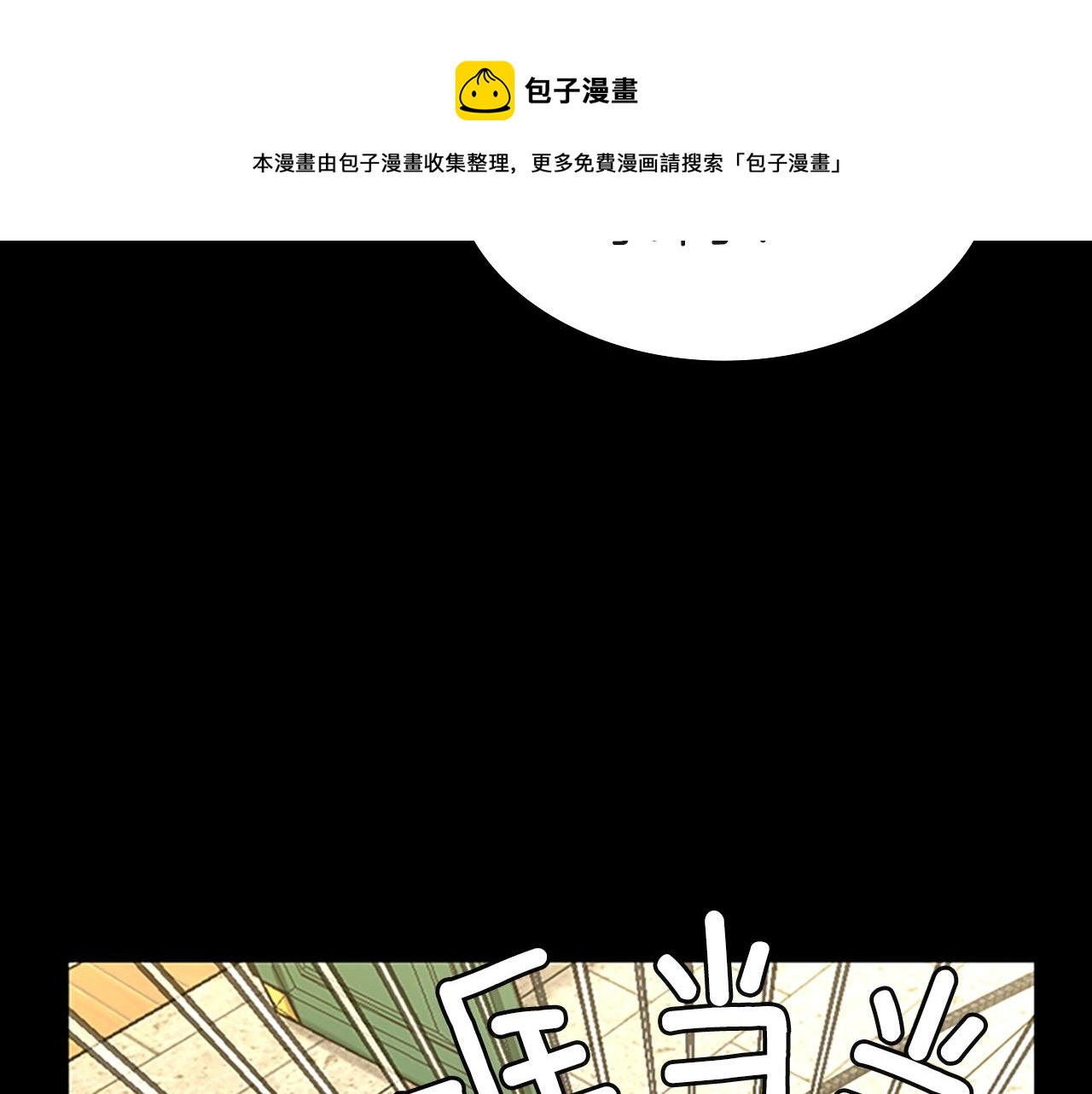 三岁开始做王者小说亚西漫画,第134话 剧变1图