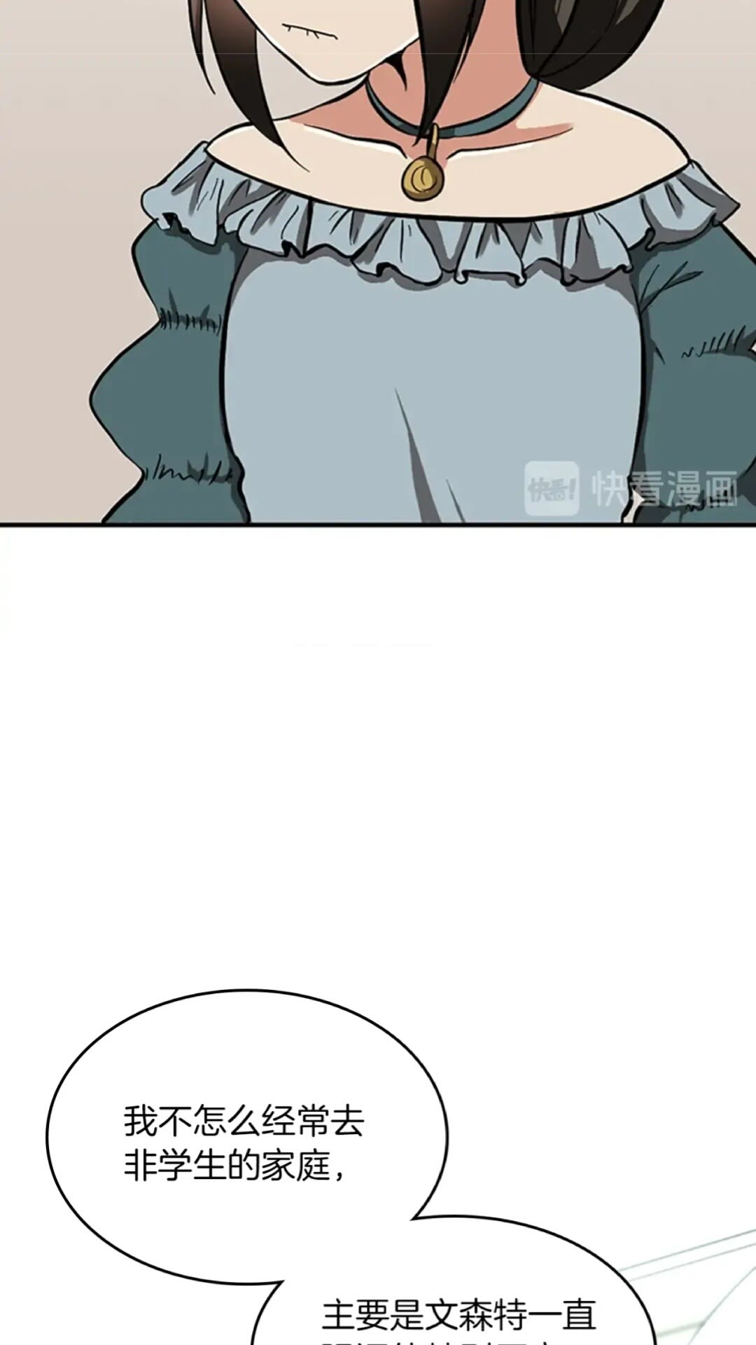 三岁开始做王者小说亚西漫画,第34话 萨尔罗斯1图