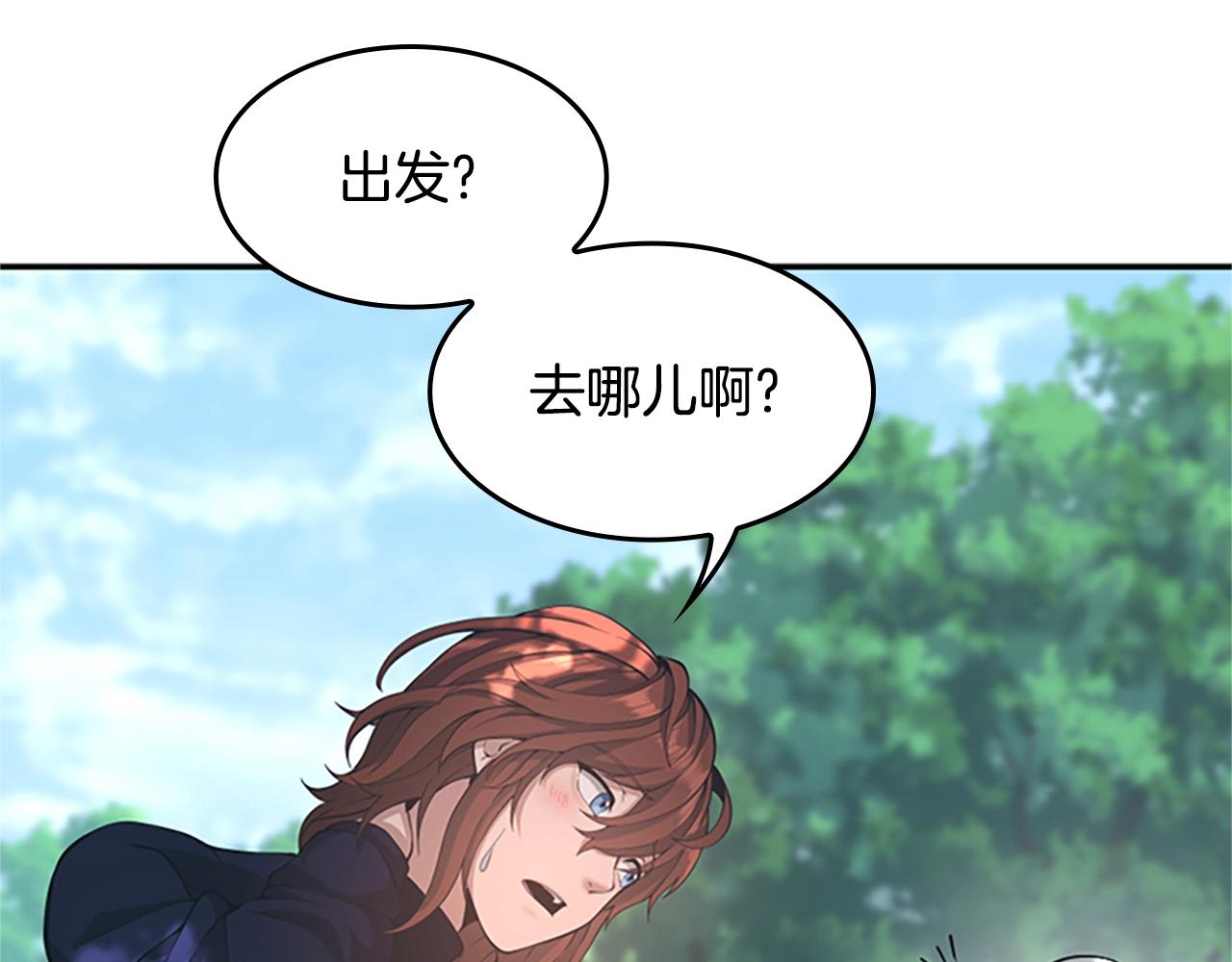 三岁开始做王者漫画在线免费看漫画,第129话 爷爷的审问1图