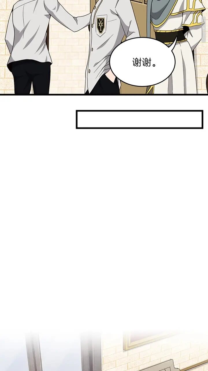 三岁开始做王者小说亚西漫画,第89话 攻防转化1图