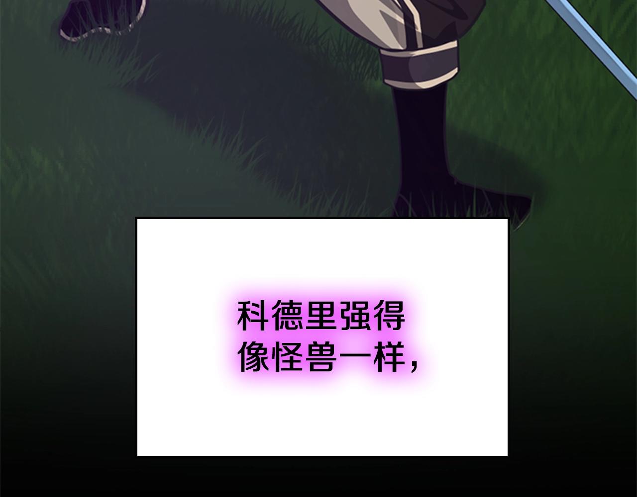 三岁开始做王者小说亚西漫画,第153话 陪练1图