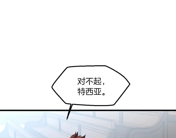 三岁开始做王者小说亚西漫画,第110话 孩子的名儿想好了1图
