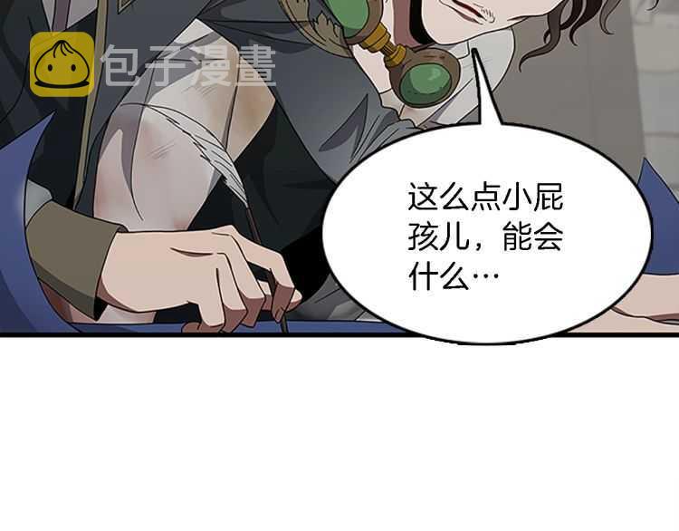 三岁开始做王者小说亚西漫画,第78话 新大陆2图