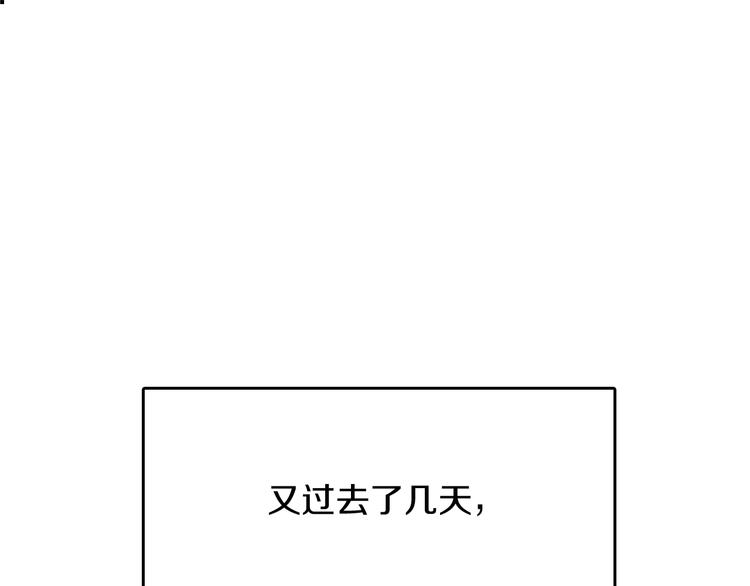 三岁开始做王者小说亚西漫画,第8话 危机1图